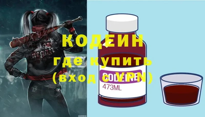 закладки  Курчатов  Кодеиновый сироп Lean Purple Drank 